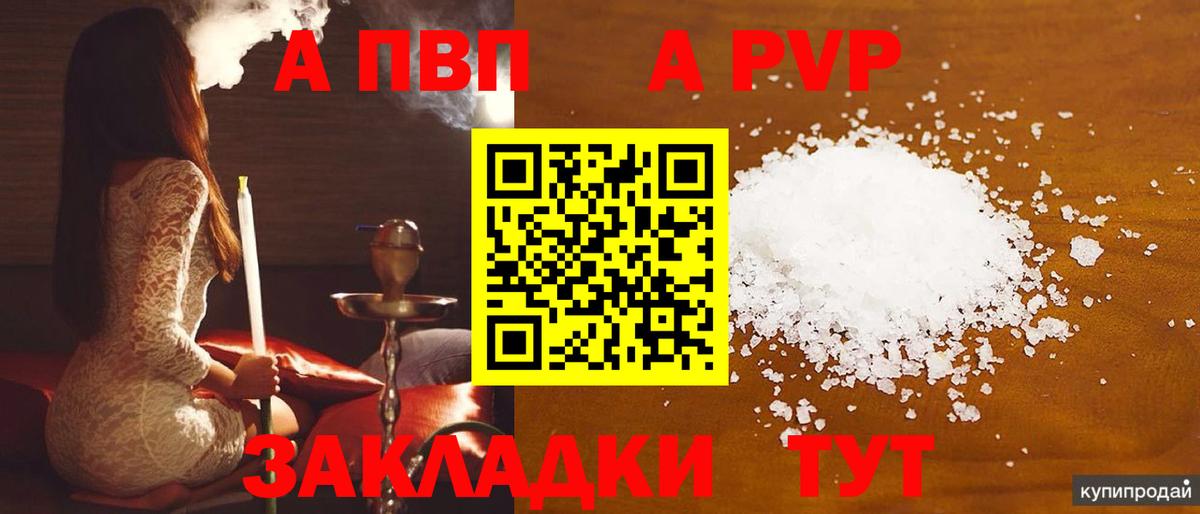 Alpha-PVP кристаллы  Alpha PVP Crystall  Вход с VPN  А ПВП  Югорск 