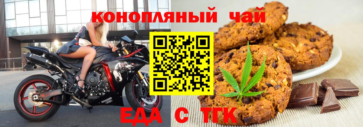 Югорск  Cannafood марихуана  Вход с VPN 