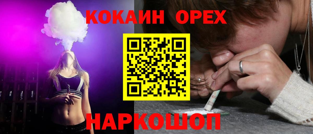 Cocaine Колумбийский Югорск