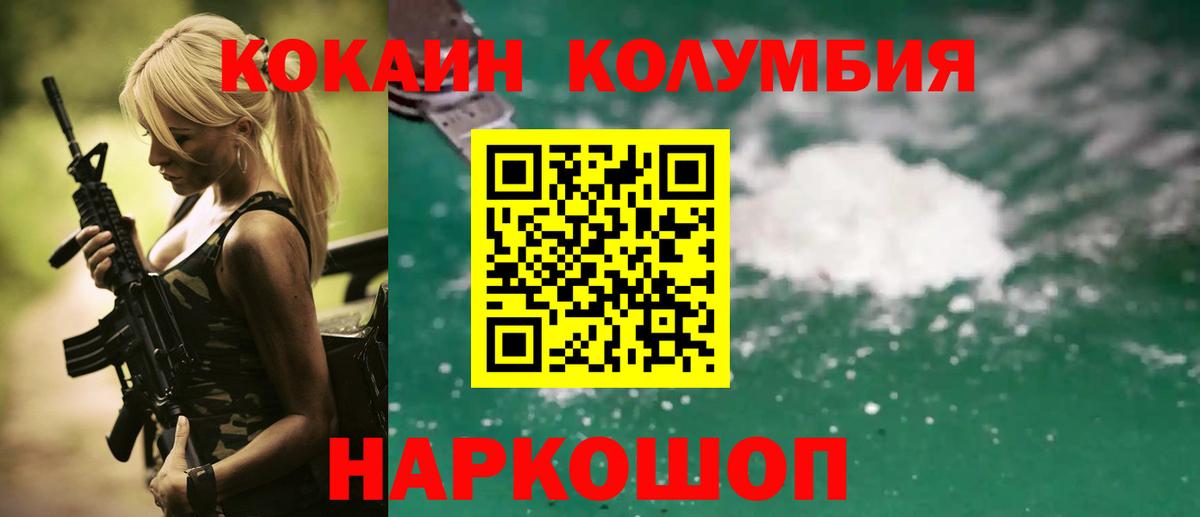 Cocaine  КОКАИН VHQ  Югорск  Вход с VPN  Кокаин VHQ 