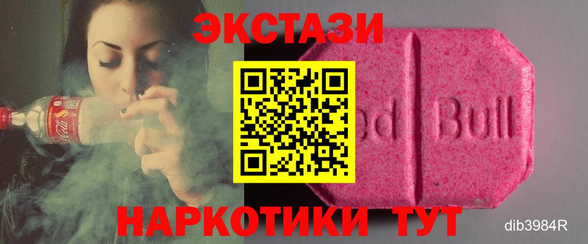 Ecstasy 300 mg Югорск