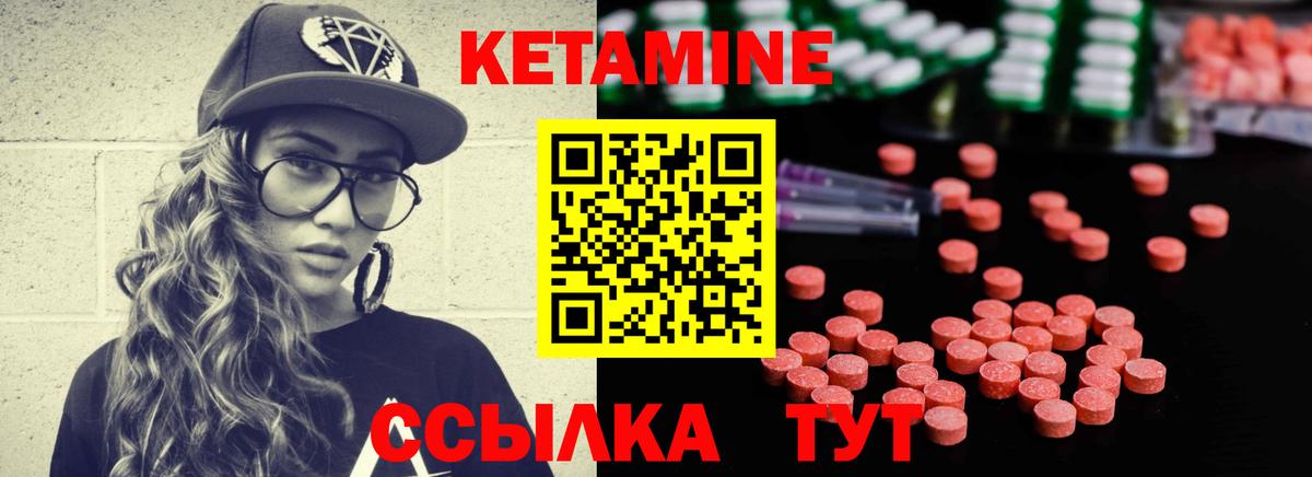 Кетамин ketamine  Вход с VPN  Югорск 