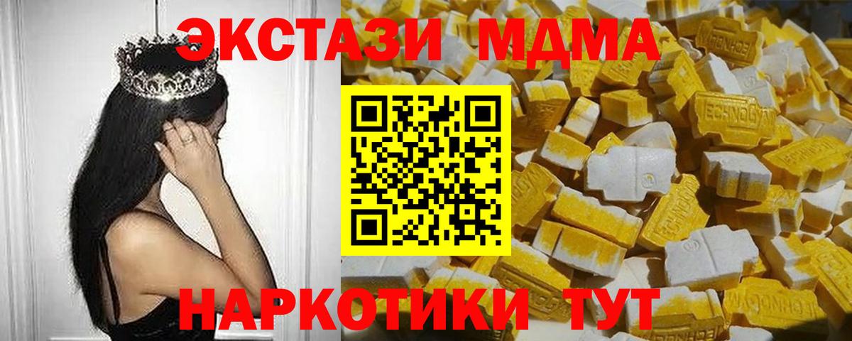 MDMA молли  MDMA  Югорск  Вход с VPN 