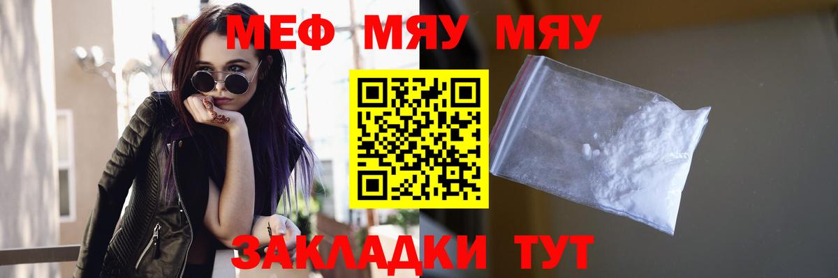 МЕФ мука Югорск