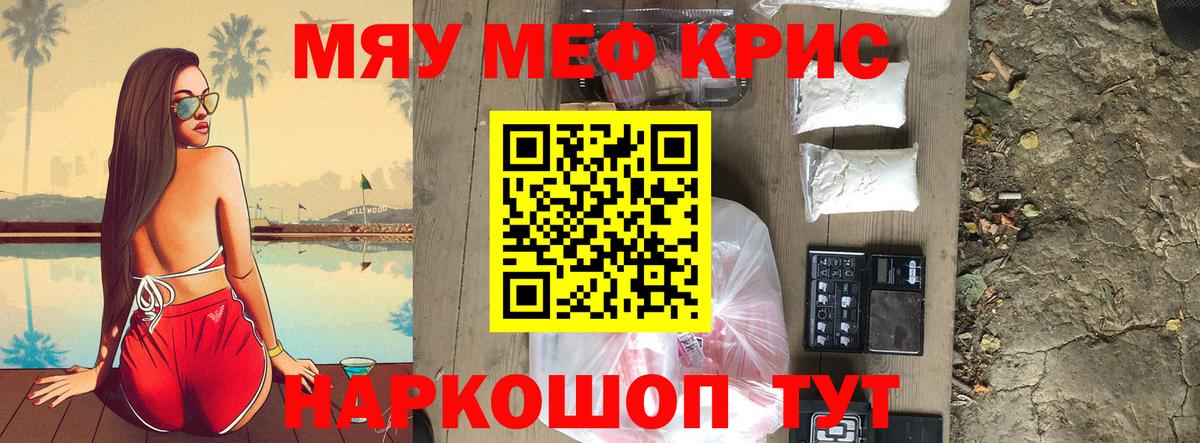 МЕФ мяу мяу  МЕФ  Югорск  МЯУ-МЯУ мука  Вход с VPN 