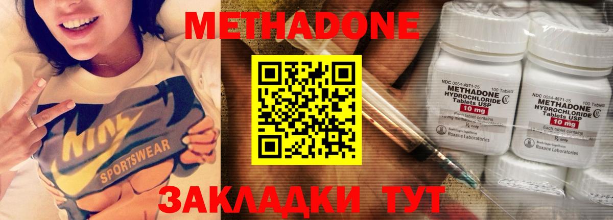 Метадон кристалл  Метадон VHQ  Вход с VPN  Югорск 