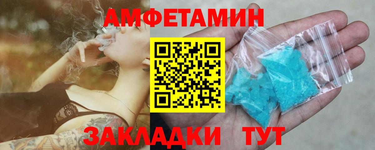 МЕТАМФЕТАМИН мет Югорск