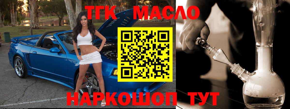 Дистиллят ТГК гашишное масло Югорск
