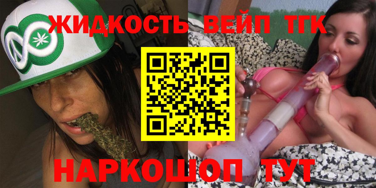 Югорск  ТГК вейп с тгк  ТГК THC oil  Вход с VPN 